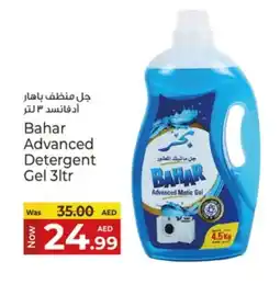 Kenz Hypermarket BAHAR Detergent offer