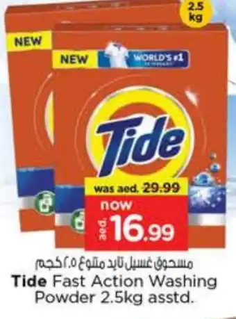 Last Chance TIDE Detergent offer