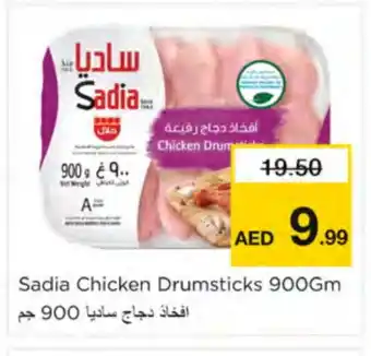 Nesto SADIA Chicken Drumsticks offer