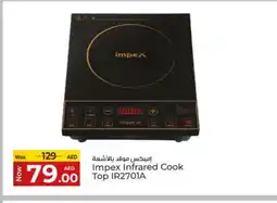 Kenz Hypermarket IMPEX Infrared Cooker offer