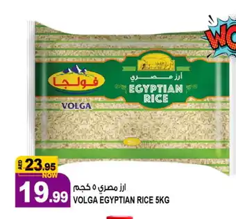 Hashim Hypermarket VOLGA Egyptian / Calrose Rice offer