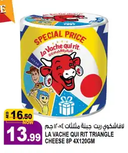 Hashim Hypermarket LAVACHQUIRIT Triangle Cheese offer