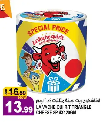 Hashim Hypermarket LAVACHQUIRIT Triangle Cheese offer