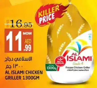 Hashim Hypermarket AL ISLAMI Frozen Whole Chicken offer