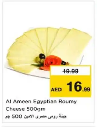 Nesto AL AMEEN Roumy Cheese offer