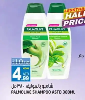 Hashim Hypermarket PALMOLIVE Shampoo / Conditioner offer