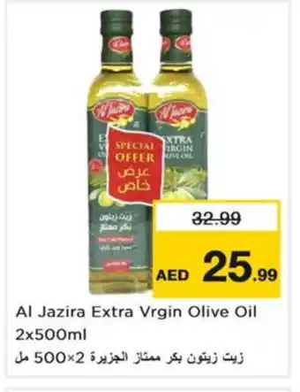 Last Chance AL JAZIRA Extra Virgin Olive Oil offer