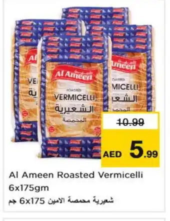 Last Chance AL AMEEN Vermicelli offer