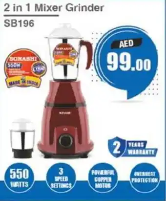 Grand Hyper Market 2 in 1 Mixer Grinder SB196 offer