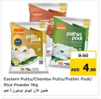 Nesto EASTERN Rice Powder / Pathiri Podi offer