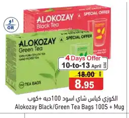 Aswaq Ramez ALOKOZAY Tea Bags offer