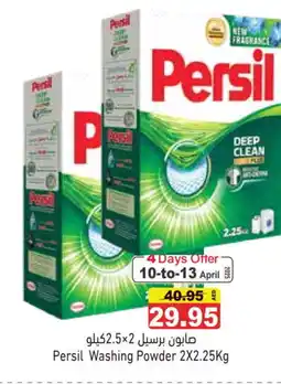 Aswaq Ramez PERSIL Detergent offer