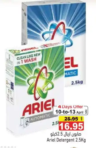Aswaq Ramez ARIEL Detergent offer