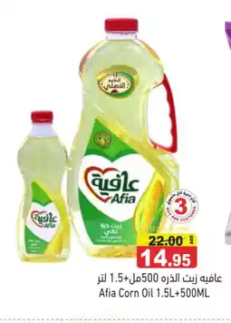 Aswaq Ramez AFIA Corn Oil offer