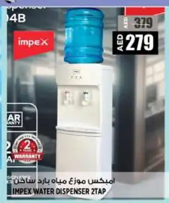 Hashim Hypermarket IMPEX Water Dispenser offer