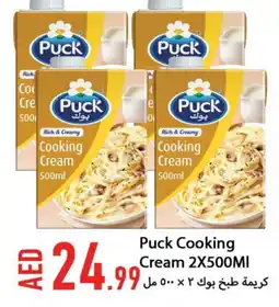 Rawabi Market PUCK Whipping / Cooking Cream offer