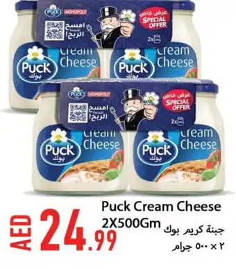 Rawabi Market PUCK Cream Cheese offer