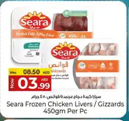 Kenz Hypermarket SEARA Chicken Gizzard offer