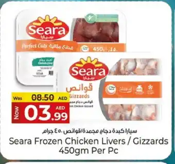 Kenz Hypermarket SEARA Chicken Gizzard offer