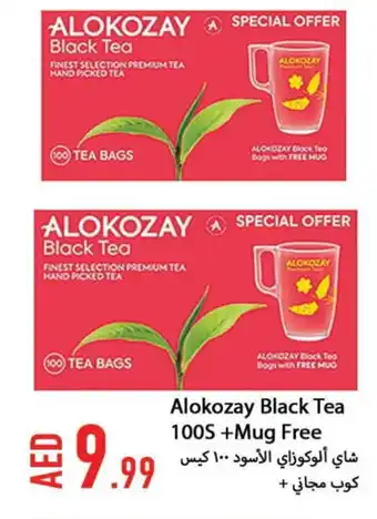 Rawabi Market ALOKOZAY Tea Bags offer