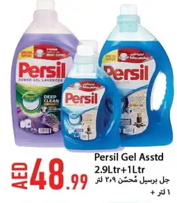 Rawabi Market PERSIL Detergent offer