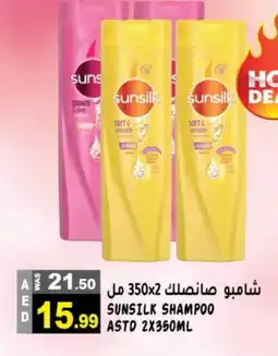 Hashim Hypermarket SUNSILK Shampoo / Conditioner offer