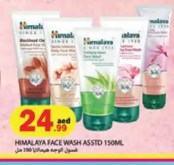 Rawabi Market HIMALAYA Face Wash offer