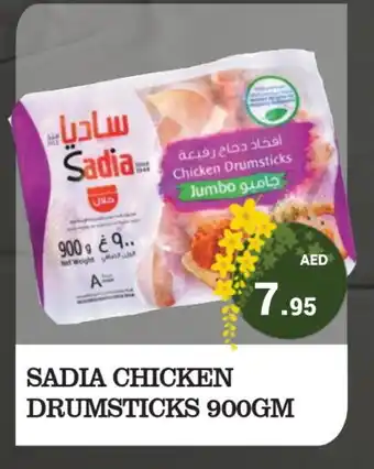 Kerala Hypermarket SADIA Chicken Drumsticks offer