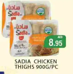 Zain Hypermarket SADIA Chicken Thighs offer