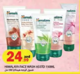 Rawabi Market Himalaya face wash asstd offer