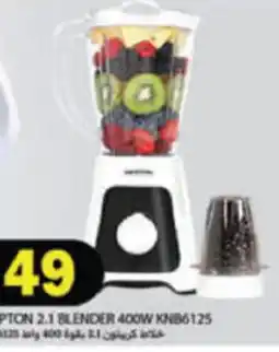 Rawabi Market Krypton 2.1 blender 400w KNB6125 offer