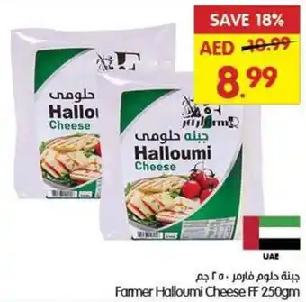 Gala Supermarket Farmer Halloumi Cheese FF offer