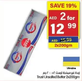 Gala Supermarket Trust Unsalted Butter offer