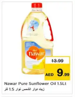 NAWAR Sunflower Oil