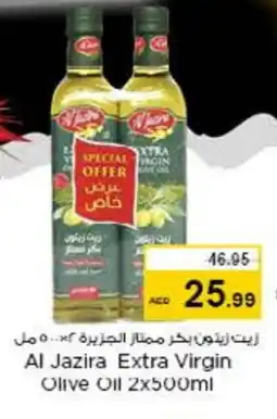 Nesto AL JAZIRA Extra Virgin Olive Oil offer