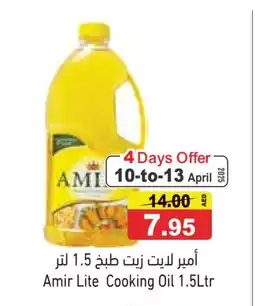 Aswaq Ramez AMIR Cooking Oil offer