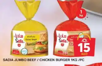 Grand Hyper Market SADIA Chicken Burger offer