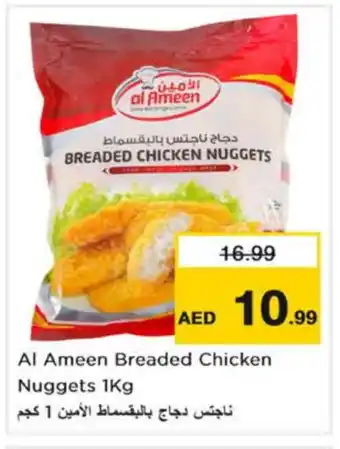 Nesto AL AMEEN Chicken Nuggets offer