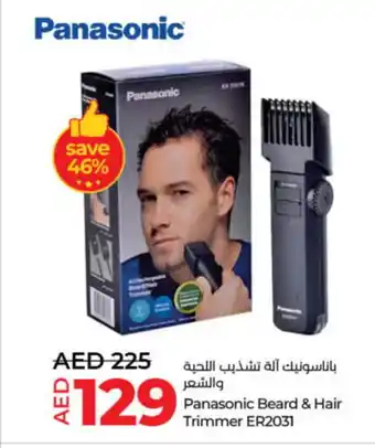 Lulu Hypermarket PANASONIC Remover / Trimmer / Shaver offer
