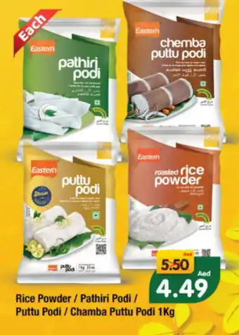 Al Madina Hypermarket EASTERN Rice Powder / Pathiri Podi offer