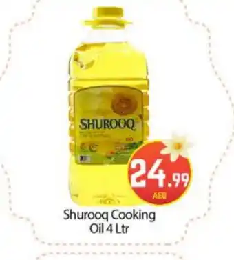 Bigmart SHUROOQ Cooking Oil offer