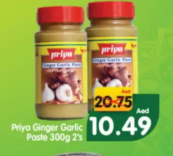 Al Madina Hypermarket PRIYA Garlic Paste offer