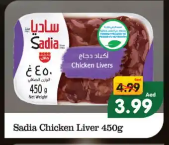 Al Madina Hypermarket SADIA Chicken Liver offer