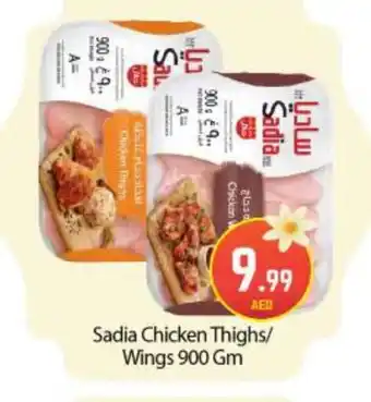 Bigmart SADIA Chicken Thighs offer