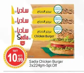 Talal Market SADIA Chicken Burger offer