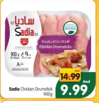 Al Madina Hypermarket SADIA Chicken Drumsticks offer