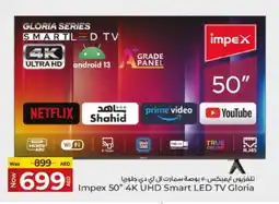 Kenz Hypermarket IMPEX Smart TV offer
