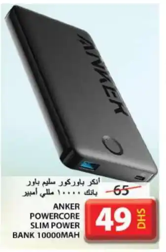 Grand Hyper Market Anker Powerbank offer