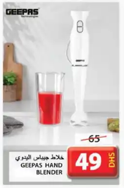 Grand Hyper Market GEEPAS Mixer / Grinder offer