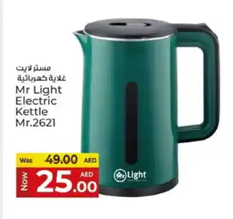 Kenz Hypermarket MR. LIGHT Kettle offer
